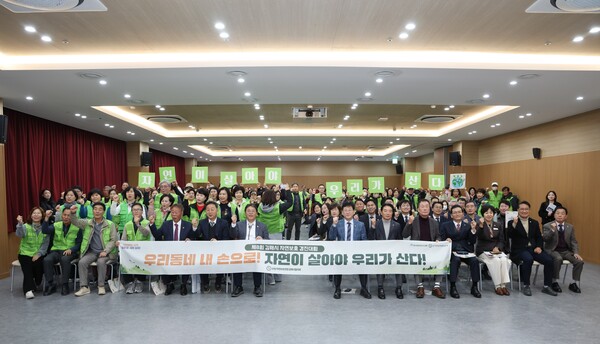 김해시가 지난 22일 '제8회 김해시 자연보호 경진대회'를 개최하고 기념촬영을 하고 있다. [사진=김해시](포인트경제)