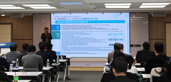 NH농협생명, 임직원 대상 생성형 AI 경진대회 개최 /NH농협생명 제공