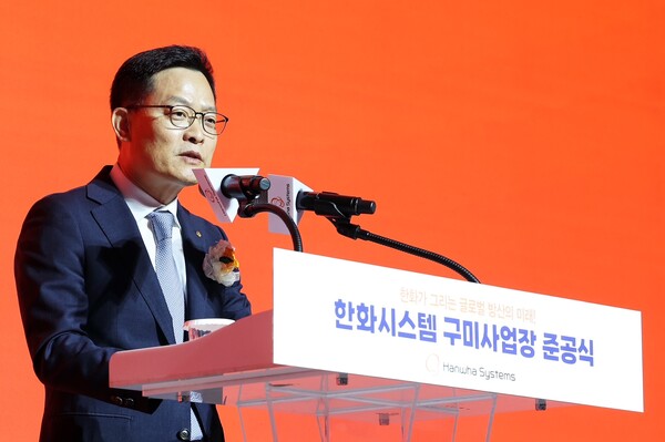 손재일 한화시스템 대표이사가 25일 경북 구미시에서 열린 구미 신사업장 준공식에서 기념사를 하고 있다. /한화시스템 제공