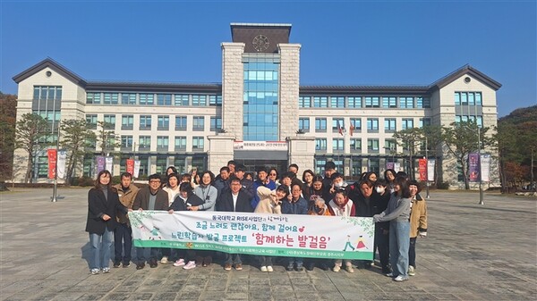 동국대 WISE캠퍼스 RISE사업단이 경북장애인부모회와 ‘지역사회 느린학습자 발굴 및 포용 지원’을 위한 협력 사업을 추진했다. 사진=동국대(포인트경제)