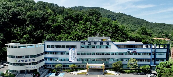 고령군청 전경.사진=고령군(포인트경제)