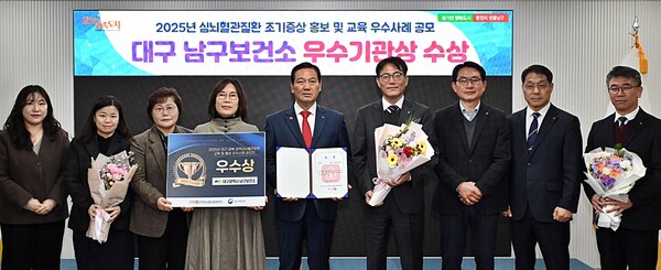 대구 남구(구청장 조재구)가 대구·경북권역심뇌혈관질환센터에서 주관한 ‘2025년 심뇌혈관질환 조기증상 홍보·교육 우수사례 공모전’에서 우수상을 수상하고 기념촬영을 하고 있다.사진=대구남구(포인트경제)