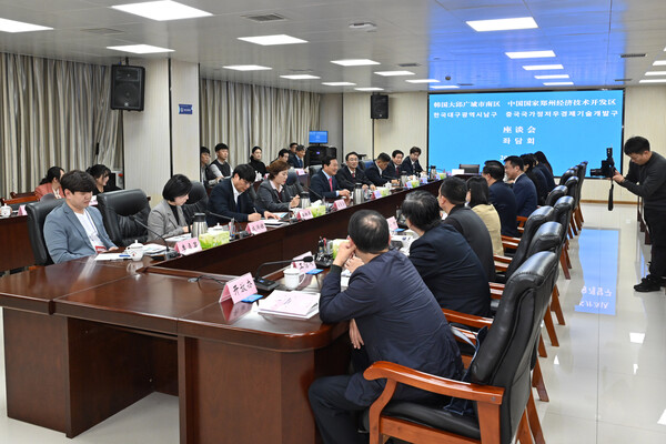 대구 남구(구청장 조재구)가 중국 허난성 정저우시 경제기술개발구 및 허난성 관중미디어그룹과 업무협약을 체결하고 회의를 진행하고 있다.사진=대구남구(포인트경제)