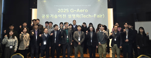 경상국립대학교(GNU) 경남진주강소특구지원센터는 지난 19일 소노캄 거제에서 2025 G-Aero 공동기술이전 설명회(Tech-Fair)를 개최했다. [사진=경상국립대학교](포인트경제)