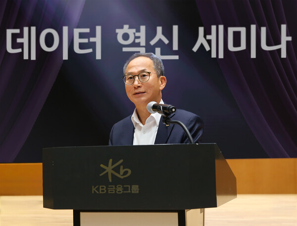 지난 25일 여의도 국민은행 신관에서 진행된 '25년 하반기 그룹 데이터 혁신 세미나'에서 KB금융그룹 양종희 회장이 인사말을 하고 있다.