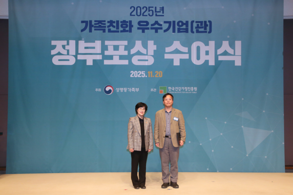 가족친화 우수기업·기관 정부포상 수여식에서 원민경 성평등가족부 장관(왼쪽)과 박기현 전력거래소 경영지원처장(오른쪽)이 기념촬영을 하고 있다. ⓒ전력거래소 (포인트경제)