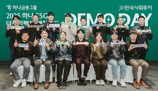 하나금융, ESG 스타트업에 90억 투자 성과 발표 - 뉴스 썸네일 이미지