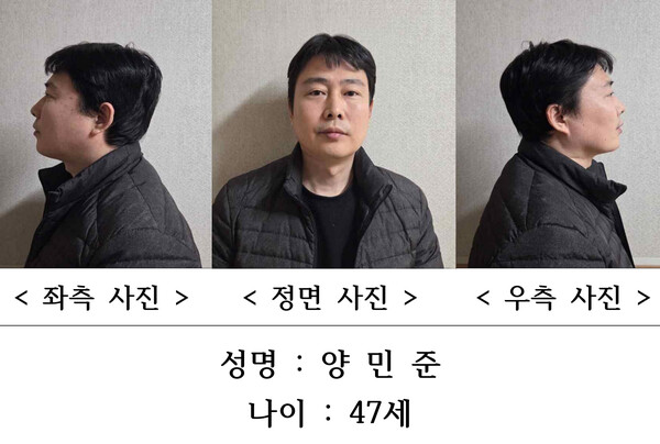 층간소음 살인범 신상 공개, 47세 양민준