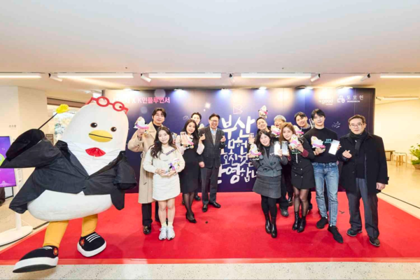 부산시, 인플루언서 10개 팀 홍보대사 위촉 - 뉴스 썸네일 이미지