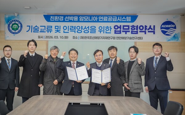 KOMERI-목포해양대, '암모니아 추진선박' 기술·인력 협력 구축 - 뉴스 썸네일 이미지
