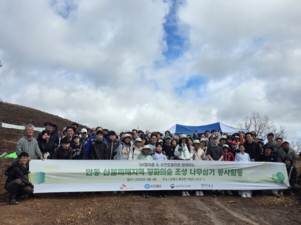 SKT, '테크 포 굿' 실현...산불 피해 복구와 스타트업 동반 성장 추진 - 뉴스 썸네일 이미지