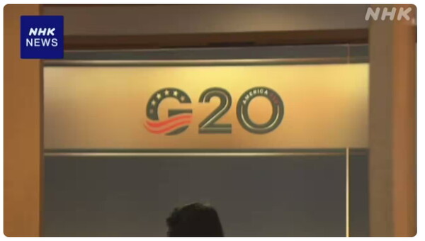[오늘 일본은] G20, 중동 불안 속 세계경제·금융시장 안정 해법 모색 - 뉴스 썸네일 이미지