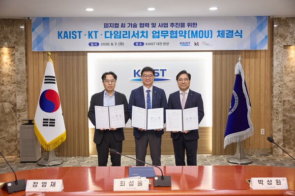 KT-KAIST-다임리서치, 피지컬 AI 기반 다크팩토리 플랫폼 구축 - 뉴스 썸네일 이미지