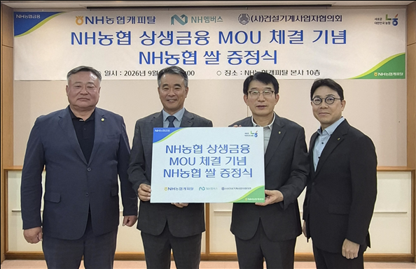 장종환 NH농협캐피탈 대표, 건설기계 사업자 대상 맞춤 금융 강화 - 뉴스 썸네일 이미지