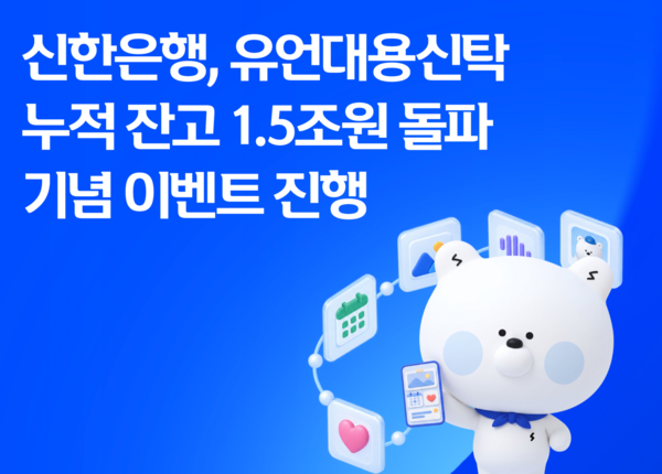 자산 승계 넘어 추억까지 담는다...신한은행 '얼라이브' 기록 이용권 증... - 뉴스 썸네일 이미지
